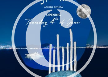 Ιsland – The New Decade: Μαζί θα περάσουμε ένα υπέροχο καλοκαίρι