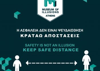 Το Museum of Illusions Athens ανοίγει ξανά