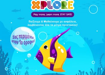 Tα μυστικά του βυθού επιστρέφουν στο XPLORE