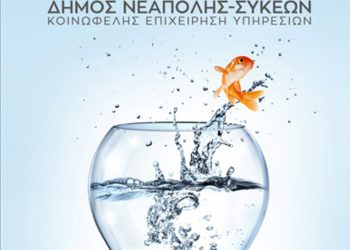 Καλοκαιρινές προβολές στo φως των αστεριών