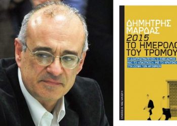 O Δημήτρης Μάρδας υπογράφει το νέο του βιβλίο στον Ιανό