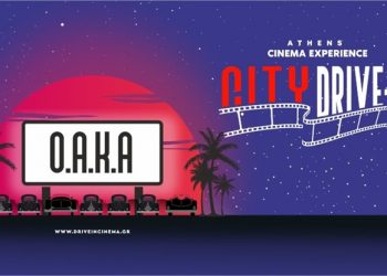 Το City Drive-in μετακόμισε στο ΟΑΚΑ