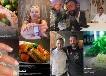 Πρόσωπα και πράγματα να δουν τα μάτια σας