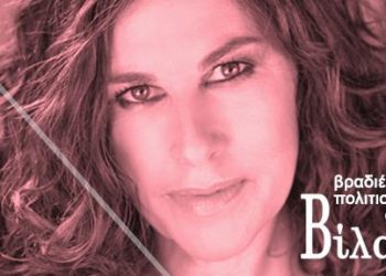 Ανάδειξη των κήπων της Βίλας Αλλατίνη σε χώρο Πολιτισμού