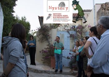 Mystery Walk: Περίπατος μυστηρίου στην Πλάκα