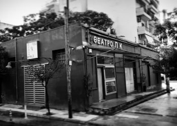 Τι θα δούμε τη νέα σεζόν στο Θέατρο ΠΚ