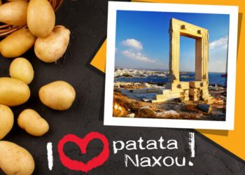 Διάσημοι φυτεύουν πατάτα Νάξου για καλό σκοπό!