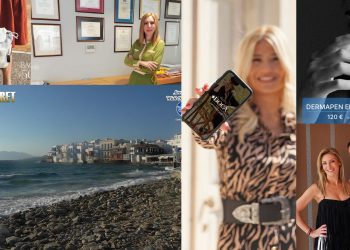 Πρόσωπα και πράγματα να δουν τα μάτια σας