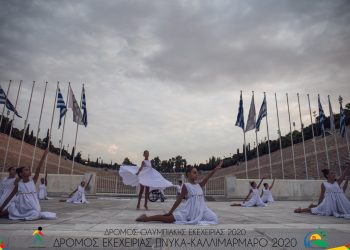 Το πανανθρώπινο μήνυμα της Ειρήνης στο Παναθηναϊκό Στάδιο