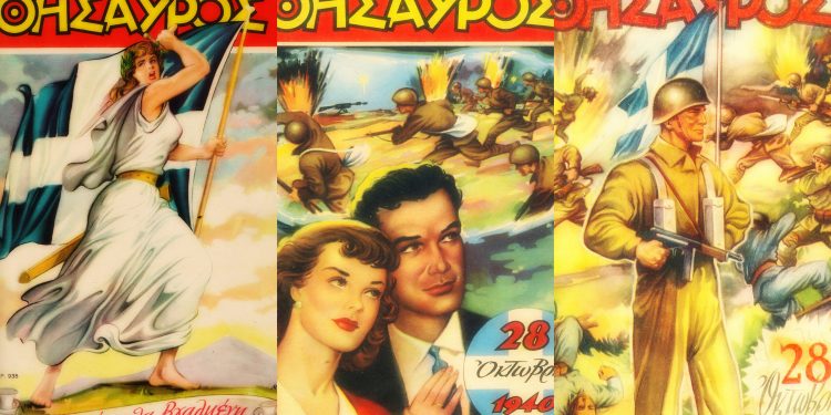 Ιστορικά εξώφυλλα για την 28η Οκτωβρίου
