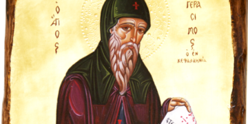 Άγιος Γεράσιμος