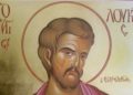 ‘Αγιος Λουκάς