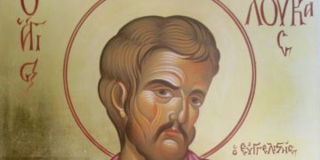 ‘Αγιος Λουκάς