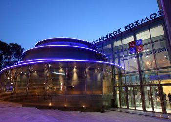 Το Κέντρο Πολιτισμού «Ελληνικός Κόσμος» υποδέχεται ξανά το κοινό