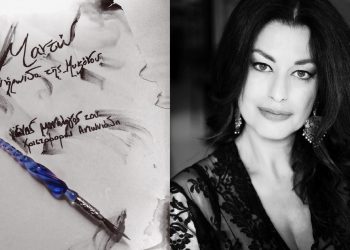 Η Δωροθέα Μερκούρη γίνεται Μαντώ Μαυρογένους