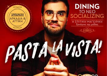 Cook Magazine: Έρχεται το νέο, διαφορετικό περιοδικό μαγειρικής