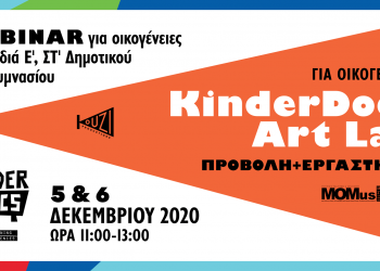KinderDocs Art Lab 2020/21