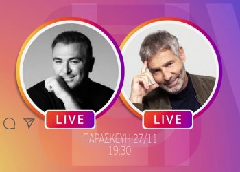 Αντώνης Ρέμος & Θοδωρής Αθερίδης live στο Instagram του Mega