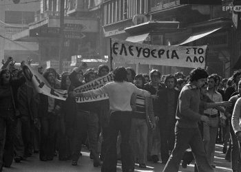 Η ΕΡΤ τιμά την 47η επέτειο του Πολυτεχνείου