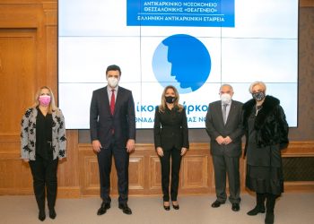 Δωρεά Μαριάννας Ι. Λάτση για τη δημιουργία σύγχρονης Μονάδας Ημερήσιας Νοσηλείας «Νίκος Κούρκουλος» στη Θεσσαλονίκη