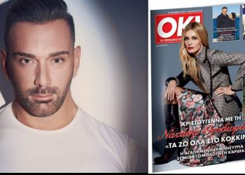 Άρση της απαγόρευσης για αναδημοσίευση από το ανανεωμένο ΟΚ!