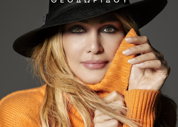 Νατάσα Θεοδωρίδου: Νέο τραγούδι “Για Μένα”