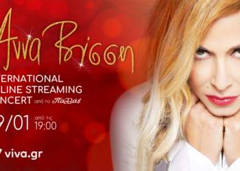 Άννα Βίσση: Ξανά online η πρωτοχρονιάτικη συναυλία από το Παλλάς