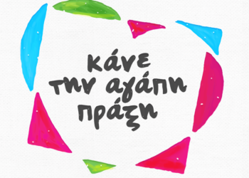 O ANT1 στηρίζει το “Χαμόγελο του παιδιού”