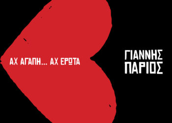 Γιάννη Πάριος: Επιστροφή με διπλό cd σε συλλεκτική συσκευασία