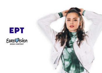 Eλλάδα: Η Στεφανία με το χορευτικό τραγούδι «Last dance» στην Eurovision 2021