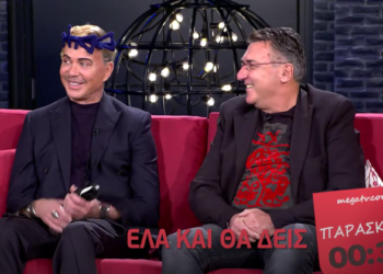 Μια απροσδόκητη παρέα στο “Έλα και θα δεις”
