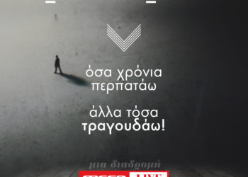  Γιώργος Μαζωνάκης: 41 “mega” τραγούδια σε ένα live album!