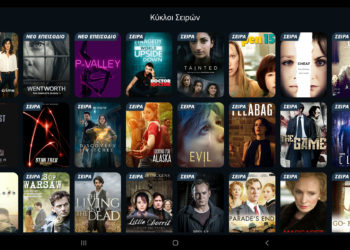 Πρόσωπα και πράγματα να δουν τα μάτια σας