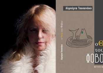 Η Αλμπέρτα Τσοπανάκη από το Α ως το Ω: “Ο ηθοποιός πάντοτε κρίνεται και αξιολογείται”