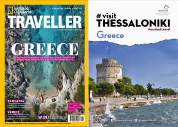 Η Θεσσαλονίκη στο National Geographic Traveller