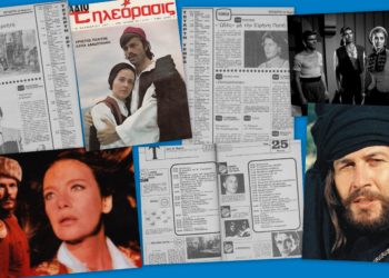 Τι βλέπαμε 25η Μαρτίου στην τηλεόραση όταν υπήρχαν μόνο δύο κανάλια