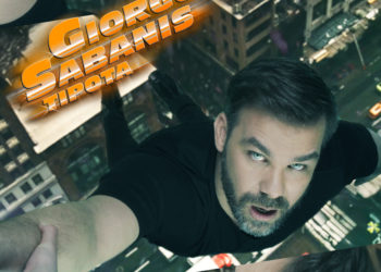 Τίποτα: Η νέα μεγάλη επιτυχία του Γιώργου Σαμπάνη