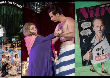 1821-Η επιθεώρηση: Καρέ καρέ η παράσταση στο θέατρο Βεάκειο