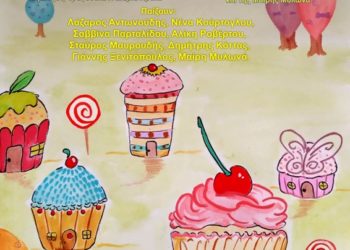 O Βαγγέλης Ηλιάδης από το Α ως το Ω: ” 12 χρόνια Θέατρο Ταξίδι Ονείρου”