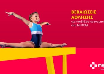 Πρόσωπα και πράγματα να δουν τα μάτια σας