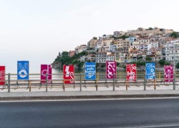 Διεθνές φεστιβάλ Cosmoworld της Καβάλας