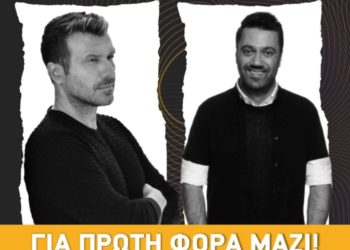Γιάννης Πλούταρχος & Γιώργος Θεοφάνους: Για πρώτη φορά μαζί