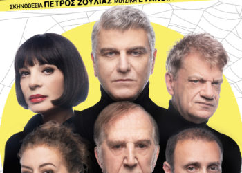 “H παγίδα” στη Χαλκιδική