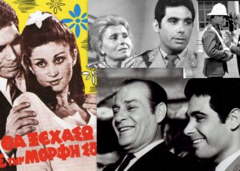 Θάνος Μαρτίνος: Δεν θα ξεχάσουμε ποτέ τη μορφή σου