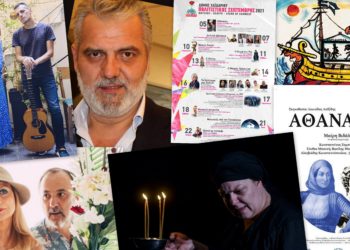 Δήμος Χαϊδαρίου: Όλες οι εκδηλώσεις του Πολιτιστικού Σεπτέμβρη 2021