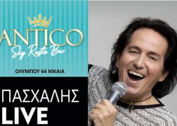 Πασχάλης live στο Antico Sky Resto  Bar