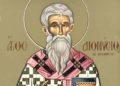 Άγιος Διονύσιος ο Αρεοπαγίτης