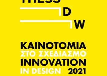 2ο Thessaloniki Design Week