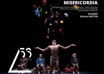 Misericordia στο Δημοτικό Θέατρο Άνετον