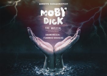 “Moby Dick-The Musical” στο Christmas Theater